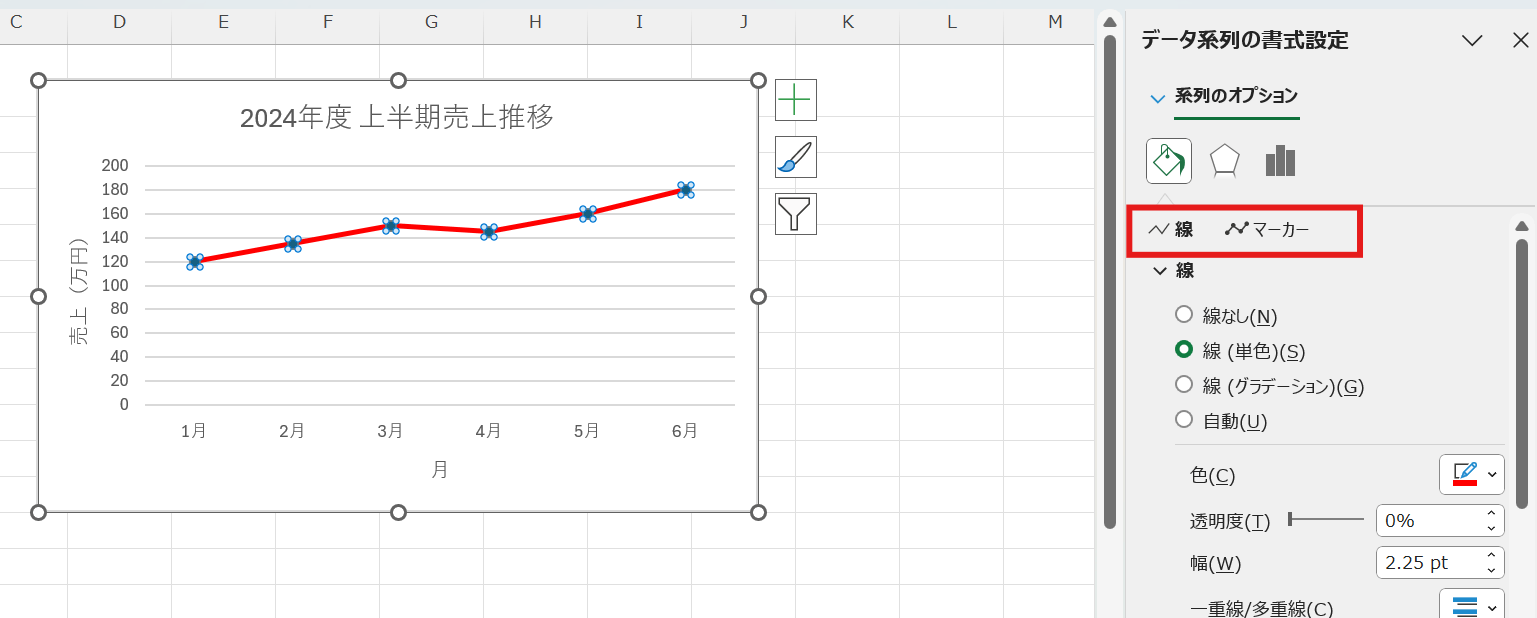 線の色や太さを変更する画面